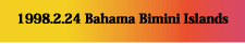 バハマ連邦・ビミニ諸島