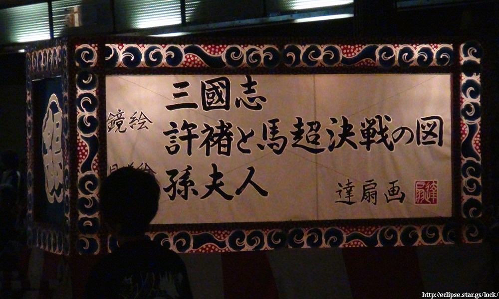 弘前銀座街協会