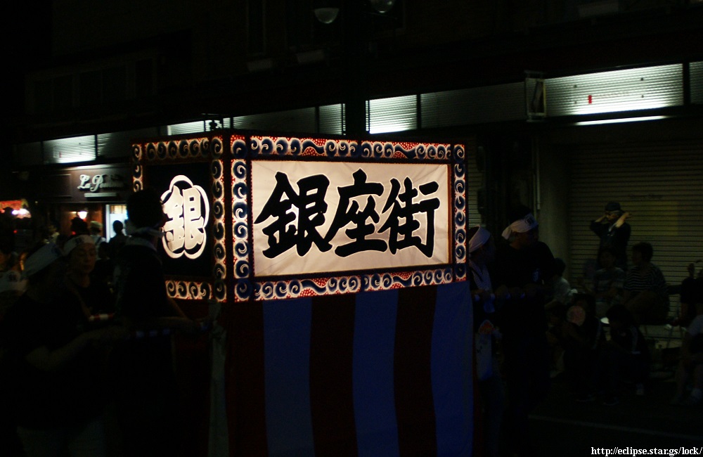 弘前銀座街協会