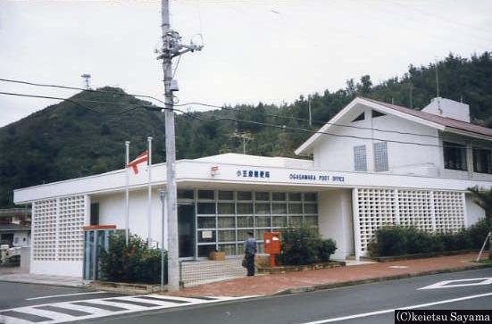 Ogasawara post office