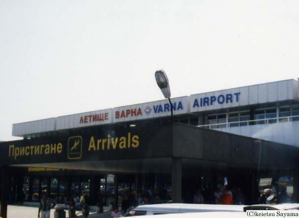 ブルガリアの入口・VARNA空港