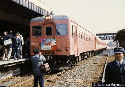 大日本ノスタルジィ鉄道 湧網線